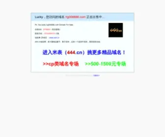 HG008886.com(您访问的域名) Screenshot