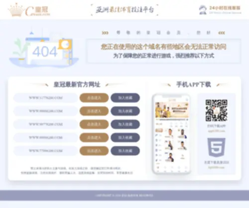 HG0088GW.com(皇冠网) Screenshot