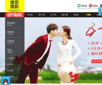 HG027.com(武汉婚纱摄影) Screenshot