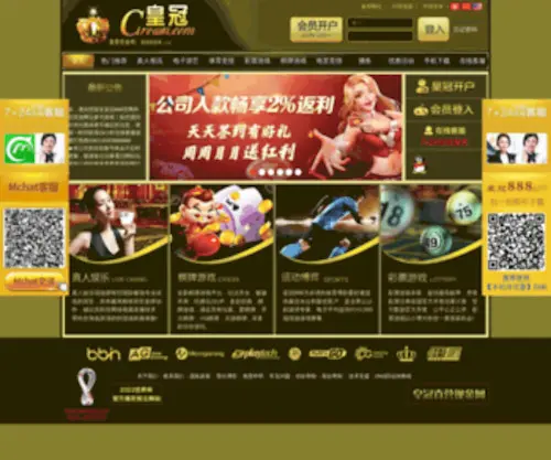 HG13800.com(皇冠现金网) Screenshot