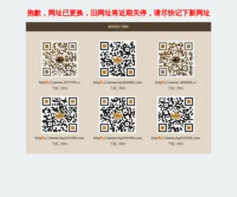 HG255550.com(全球领先的中文搜索引擎) Screenshot