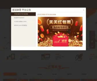 HG3811.com(皇冠国际亚洲总部) Screenshot