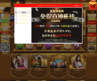 HG667788.com(皇冠现金网) Screenshot