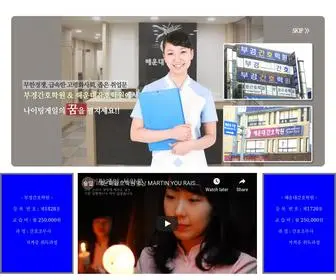 Hgan.co.kr(부경간호학원) Screenshot