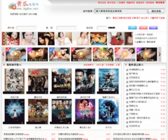 HGDYW.net(华北煌萄化妆品有限公司) Screenshot