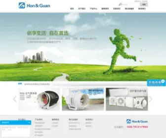 Hgfan.com(新风系统) Screenshot