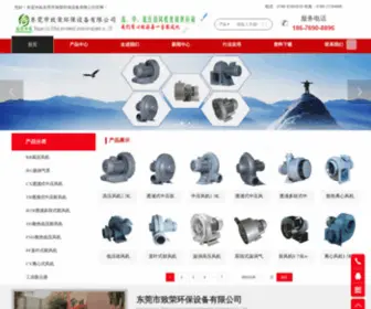 HGGFJ.com(东莞市致荣环保设备有限公司) Screenshot