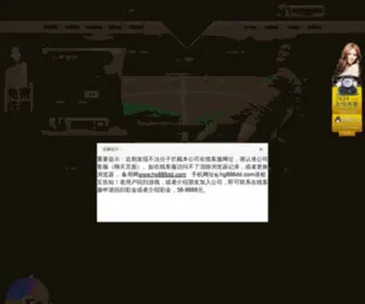 HGGJ99.com(皇冠国际亚洲总部) Screenshot