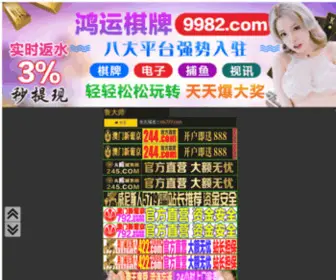 HGJ-JY.com(泛亚电竞app) Screenshot