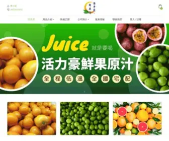 Hgjuice.com.tw(全省配送) Screenshot