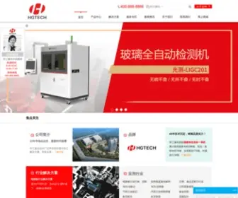 Hglaser.com(华工激光) Screenshot