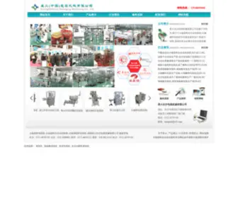 HGLBZJ.com(火锅底料包装机) Screenshot