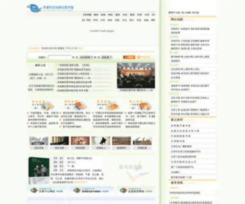 Hglib.org.cn(Hglib) Screenshot