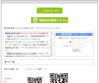 Hgmen.jp(株式会社ハウスジーメン) Screenshot