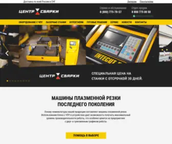 HGplazma.ru(Главная) Screenshot