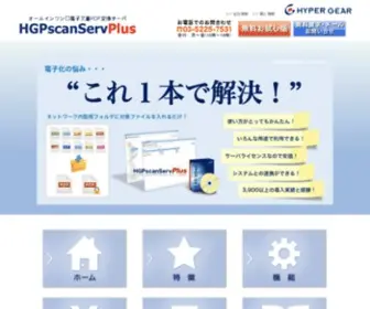 HGPscan.com(このドメインはお名前.comで取得されています) Screenshot