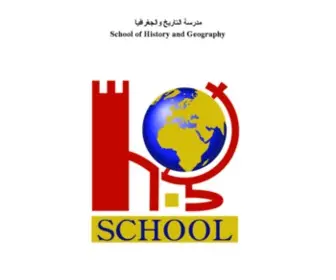 HGSchool.com(School of History and Geography) Screenshot
