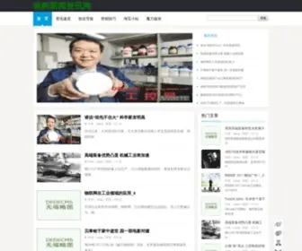 HGSGZ.com(画舸新闻资讯网) Screenshot