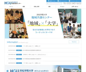 Hgu-Kyoso.jp(浜松学院大学) Screenshot