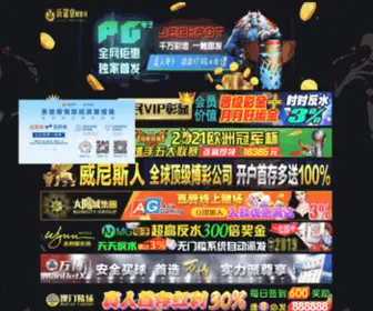 HGV4.com(红葡亰8814游戏网站网址) Screenshot