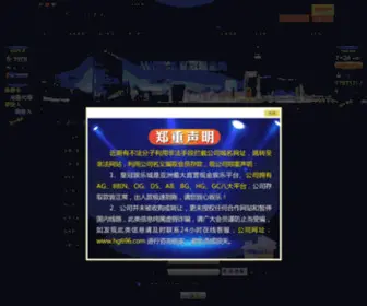 HGW8.com(重庆火锅信息网) Screenshot