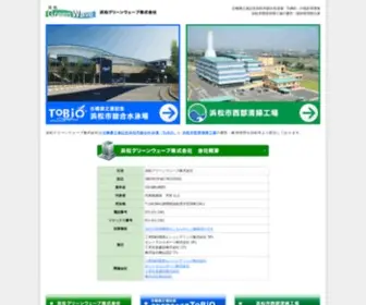 HGW.co.jp(古橋廣之進記念浜松市総合水泳場) Screenshot