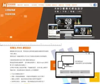 Hgwebsite.com.tw(桃園 RWD 網頁設計) Screenshot