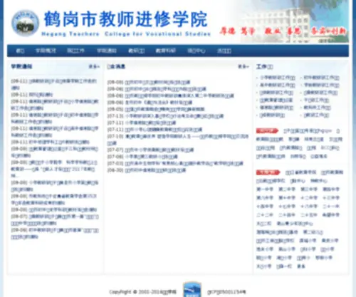 HGXY.com.cn(HGXY) Screenshot