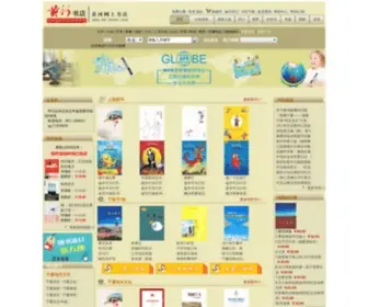 HH-Book.com(黄河书店) Screenshot