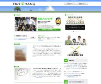 HH-CA.net(寄付サイト) Screenshot