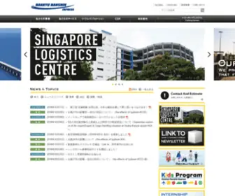 HH-Express.com(株式会社) Screenshot
