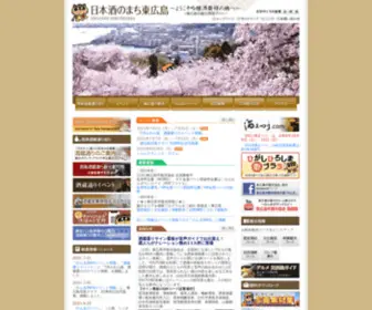 HH-Kanko.ne.jp(東広島市へ観光、おでかけするには、東広島市観光ガイドを) Screenshot