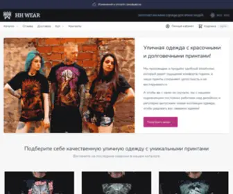 HH-Wear.ru(Интернет) Screenshot