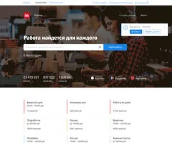 HH.ru(работа) Screenshot