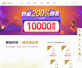 HH128.com(河南苗木网) Screenshot