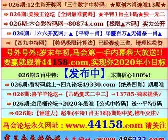 HH4949.com(赛.马.会.论.坛) Screenshot