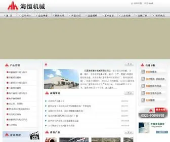 HHBMM.com.cn(江苏海恒建材机械有限公司) Screenshot