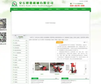 HHea.cn(安丘市欧德机械有限公司) Screenshot