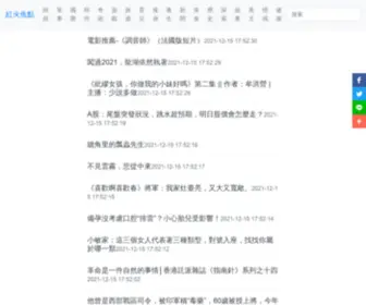 HHfocus.com(紅火焦點) Screenshot