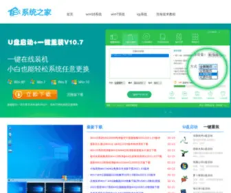 HHghost.com(浩海技术系统) Screenshot