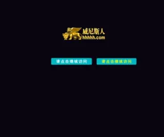 HHHHH.com(蓝狮) Screenshot