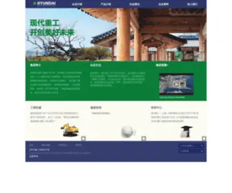 HHichina.com(现代重工) Screenshot