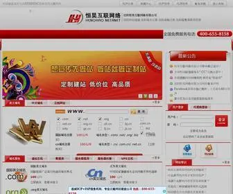 HHidc.net(沈阳恒昊互联网络有限公司) Screenshot