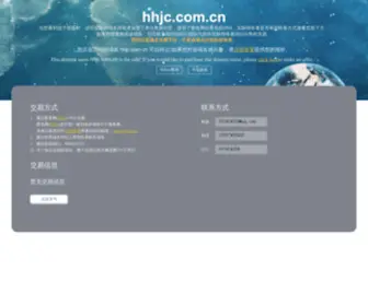 HHJC.com.cn(HHJC) Screenshot