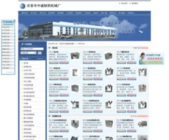 HHLSG.com(中诚制药机械厂) Screenshot