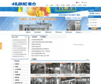 HHmachine.cn(杭州惠合机械设备有限公司) Screenshot