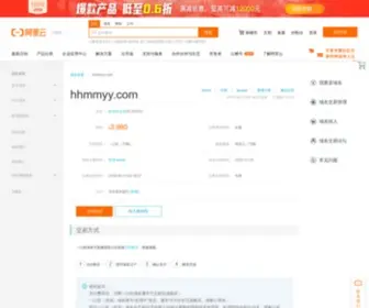 HHMMYY.com(『花卉苗木园艺网』) Screenshot