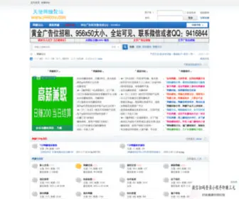 HHoov.com(天使网赚论坛) Screenshot