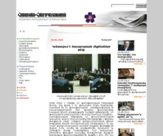 HHpress.am(Հայաստանի Հանրապետություն) Screenshot