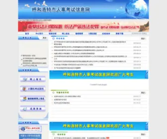 HHpta.org.cn(HHpta) Screenshot